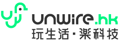 UNWIRE.HK 玩生活‧樂科技